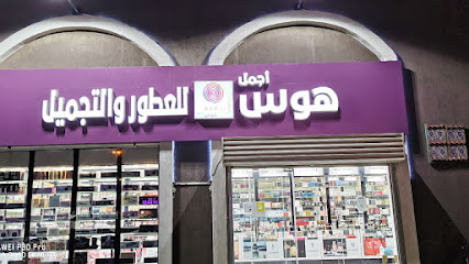 Hawass هوس أجمل للعطور والتجميل - Saudi Arabia|Hafar Al Batin 39923|Abu Musa Al Ashari