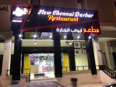 تشيناي دربار الجديد - Saudi Arabia|Riyadh 13211|street|Hafsah Bint Omar