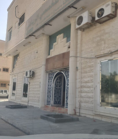 مركز التخصصي الرياضي للمساج - الخرج -