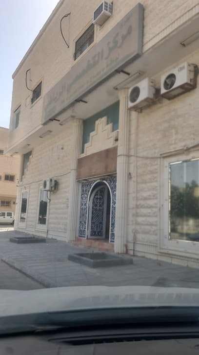 مركز التخصصي الرياضي للمساج - Al-Kharj 16439
