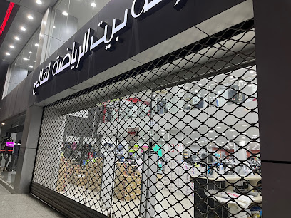 بيت الرياضة الفالح - Saudi Arabia|Jeddah|جدة طريق الأمير سلطان Prince Sultan Road