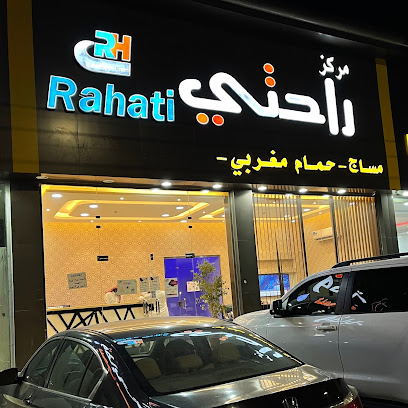 مركز راحتي (مساج - حمام مغربي) طريق الملك عبدالله - Saudi Arabia|Najran 66241|العريسة