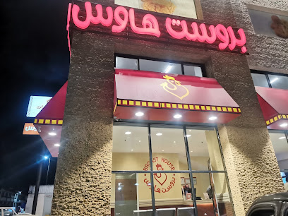 بيت بروست - Saudi Arabia|Taif 26511|Ummal 'Arad|267