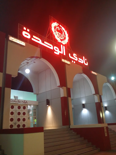 نادي الوحدة السعودي - Mecca 24223