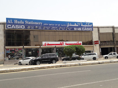 قرطاسية الهدى - جازان - +966 50 737 8014