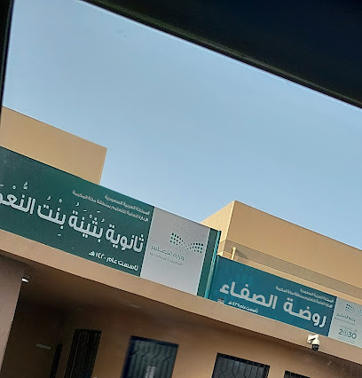 ثانوية بثينة بنت النعمان - Saudi Arabia|Mecca 24232|الخالدية،،|CQ2X+G99