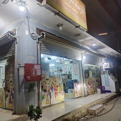 بقاله القفيل - براق - +966 53 220 7865