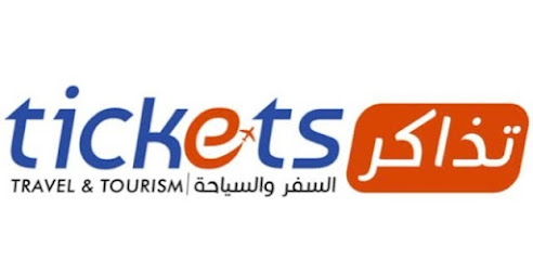 شركة تذاكر للسفر والسياحة - جازان -