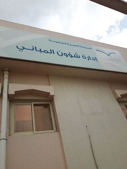 إدارة شؤون المباني - إدارة التعليم بالباحة - Al Bahah 65526
