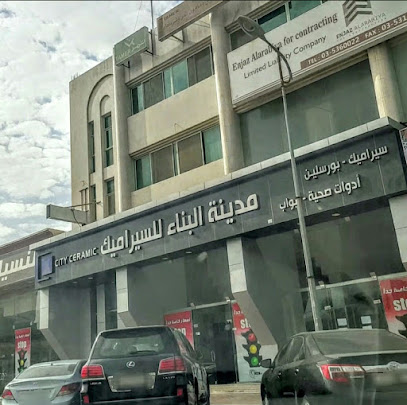 بناء مدينة سيراميك - المبرز - +966 58 039 0008