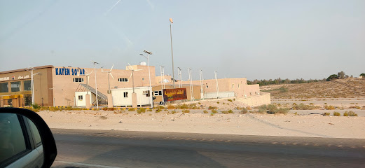 كاين سولار - Saudi Arabia|Buqayq 33251|Qhirnatah|King Fahad Road