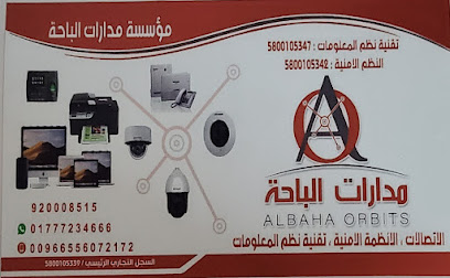 مدارات الباحة - Saudi Arabia|Al Bahah 65724|طريق المطار