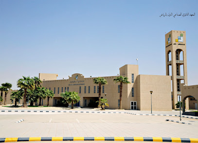 المعهد الصناعي الثانوي الأول - الرياض - +966 11 498 9329