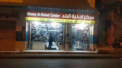مركز احذيه البلد - خميس مشيط -