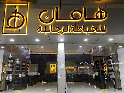 خياط هامان - Sakaka 72341