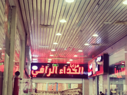 مزايا الحذاء الراقي - جازان -