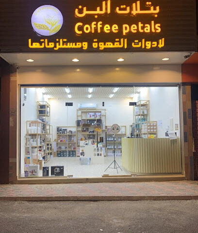 بتلات البن لادوات و مستلزمات القهوة - النماص - +966 56 419 1167
