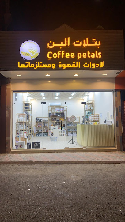 بتلات البن لادوات و مستلزمات القهوة - Saudi Arabia|Al Namas 67392|Al Sediq|449J+4H
