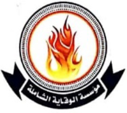 موسسة الوقاية الشاملة للامن والسلامة - جازان - +966 55 546 5686