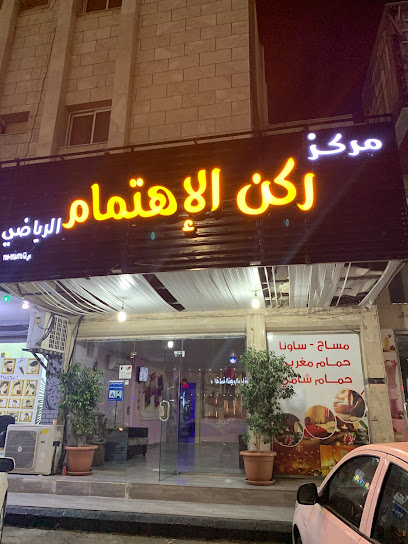 ركن التمام - Saudi Arabia|Tabuk 47914|Almunshiyah Al Qadimah|9HM8+9FR