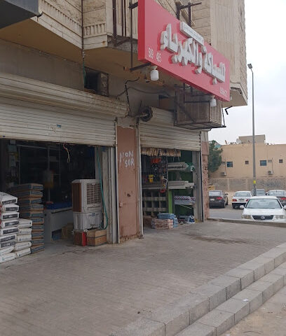 محل سباكة وكهرباء - الرياض - +966 55 964 5272