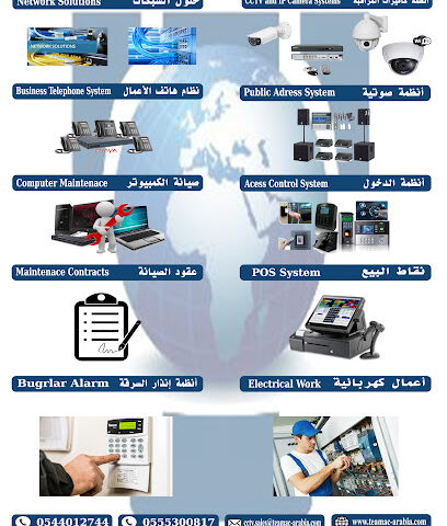 تيماك العربية الحلول المعلوماتية و تقنية المعلومات - حلول Teamac - المدينة المنورة - +966 14 844 1700