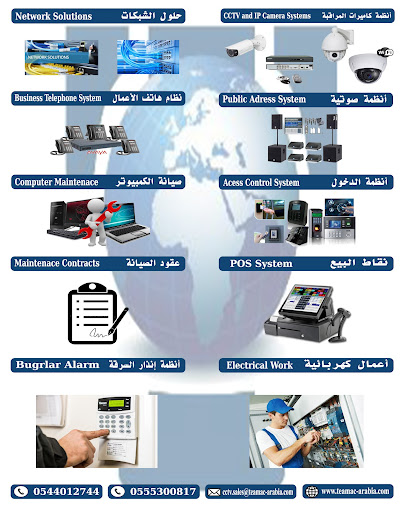تيماك العربية الحلول المعلوماتية و تقنية المعلومات - حلول Teamac - Saudi Arabia|Al Madinah Al Munawwarah 42316|Banidhafar|Prince Abdulmajeed Ibn Abdulaziz
