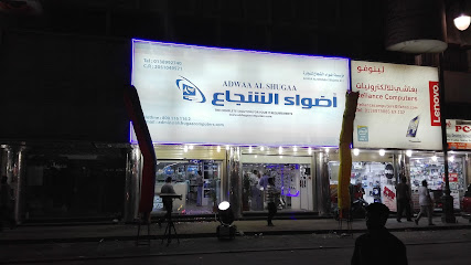 أضواء الشجاع - Saudi Arabia|Al Khobar 34429|6302