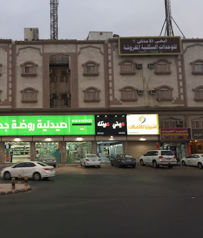 نظارة عيون .. وازيرية - Jeddah 22343