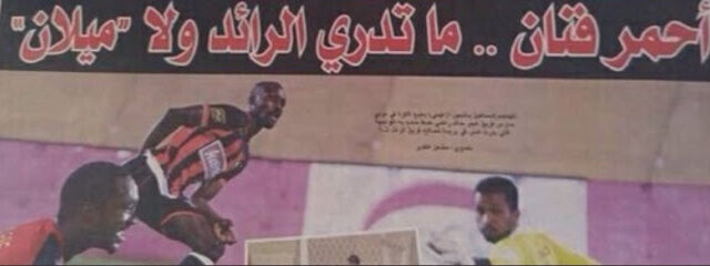 حديقة الرائد - بريدة -