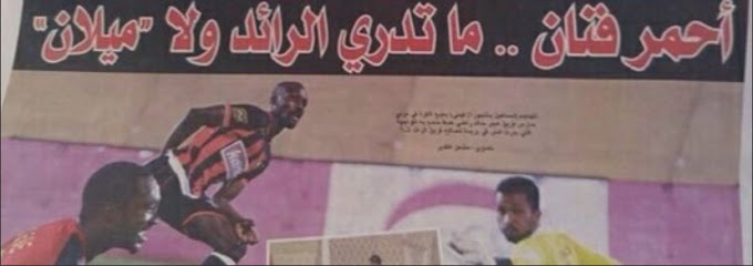 حديقة الرائد - Buraydah 52385