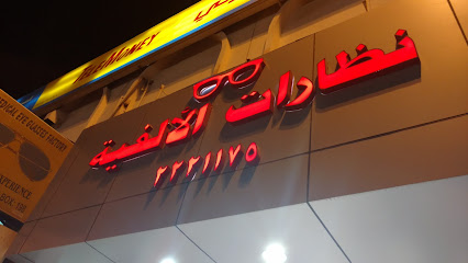 نظارات الألفية - Khamis Mushait 62461