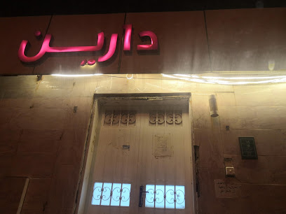 دارين للخياطة النسائية - Saudi Arabia|Samtah 86736