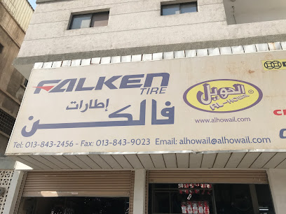 معرض الحويل للاطارات - Dammam 32245