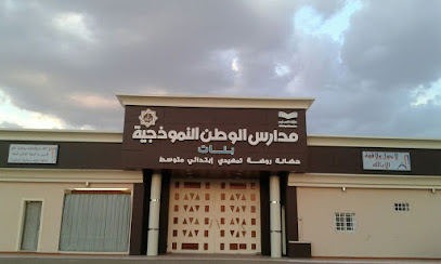 مدارس الوطن - مدرسة خاصة في المدينة المنورة ، المملكة العربية السعودية - Saudi Arabia|Al Madinah Al Munawwarah 42377|Ad Difa|شارع الأمام البخاري،
