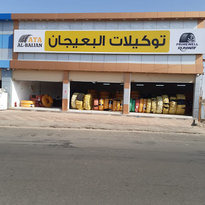 توكيلات البعيجان بيشه - Saudi Arabia|Bisha 61361|طريق سبت العليا ، حي