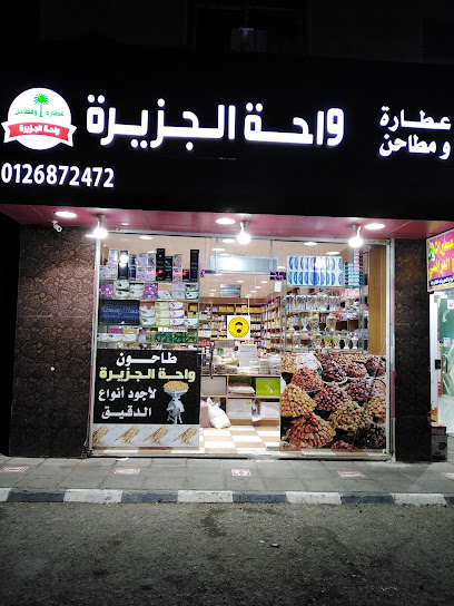 سوبر ماركت ومخبز الجهامي - Saudi Arabia|Jeddah 22246|Al Fayha'a|Bakhashab