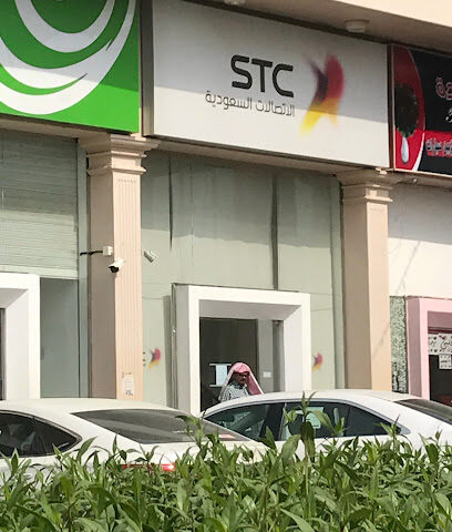 متجر stc - ابو عريش - +966 11 455 5555