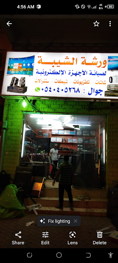 انتخابات الشبا - Saudi Arabia|Abha 62421|Shamasan