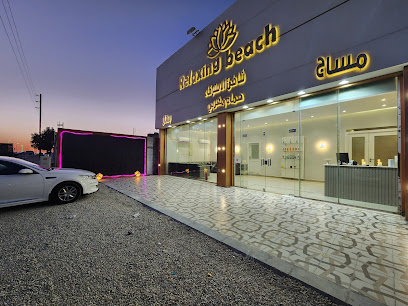 مساج وحمام مغربي شاطئ الاسترخاء - Saudi Arabia|Hafar Al Batin 39913|Almasif|King Abdullah Rd