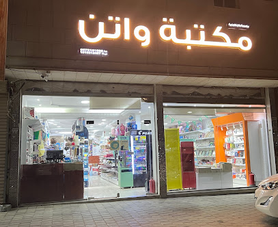 مكتبة واتن خدمات طالب و قرطاسية - Saudi Arabia|Riyadh 14921|Aluraija Al Gharbiyah|Asmaa Bint Abi Bakr