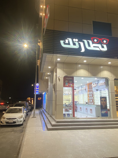 نظارتك للبصريات - Saudi Arabia|Najran 66262|Alkhalidiyyah|King Abdulaziz Rd