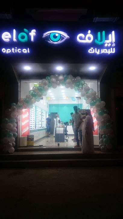 إيلاف للبصريات - Yanbu 41915