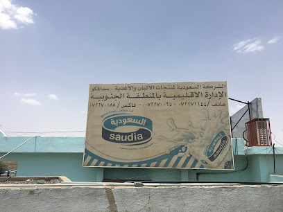 سدافكو أبها - Saudi Arabia|Abha 62562|Almahalah|7H3X+W2V