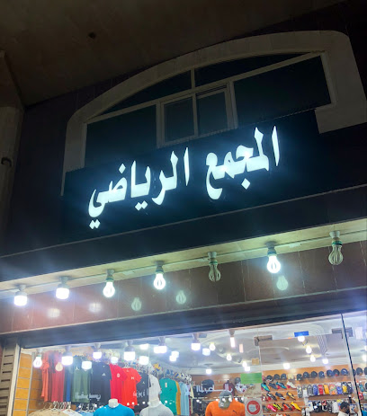 المجمع الرياضي - Saudi Arabia|Mecca|النزهة،|CQGP+898