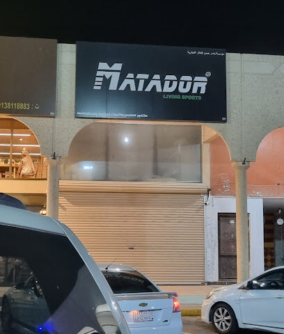 ماتادور ماتادور للرياضة - عنك - +966 54 269 2154