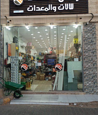 مؤسسة ركن العدد للآلات - البكيرية - +966 55 425 0608