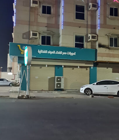 تموينات ممر الغذاء للمواد الغذائية - جازان -