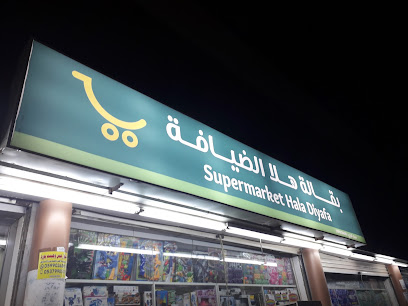 سوبر ماركت الضيافة - Saudi Arabia|Al Salamah 87361|8HJ3+3H4