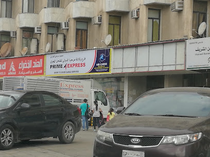 شركه مرحبا الدولي للشحن الجوي - Saudi Arabia|Jeddah 22241|2063